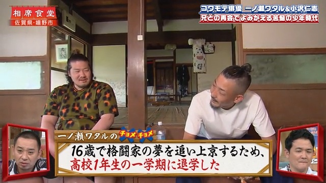 一ノ瀬ワタルの兄は父親がわり?
