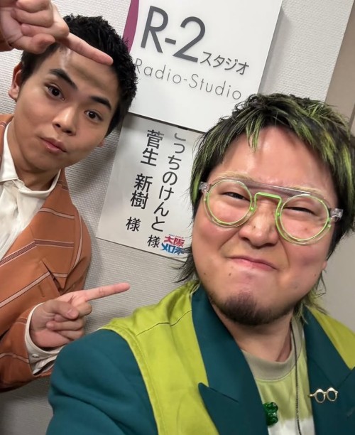 菅生新樹とこっちのけん(菅生健人)