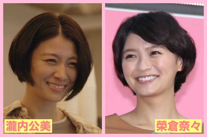 写真集は?榮倉奈々に似ていると話題に