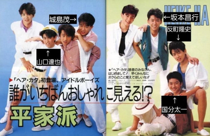 ジャニーズ同期との関係性は?香取慎吾や城島茂との交友