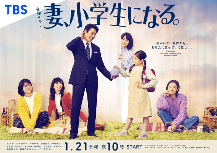 森田望智は「妻、小学生になる」にも出演!話題のドラマを紹介
