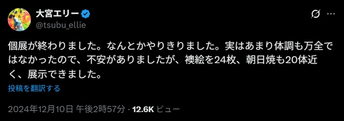 大宮エリーの病気と向き合う姿勢に見る人間性