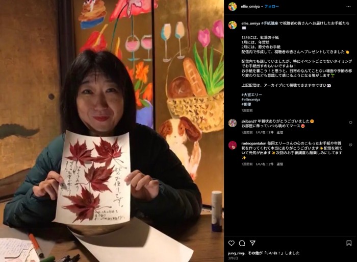 大宮エリー最後のインスタグラム投稿に込められた思い