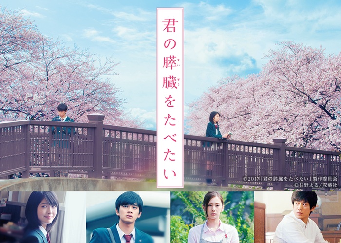 北村匠海が出演したドラマと結婚観の関係