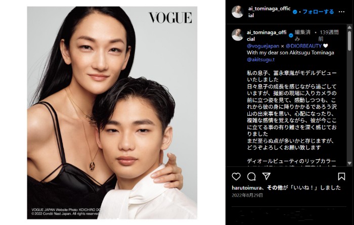 冨永愛の息子はモデルデビュー!父親似なのか検証