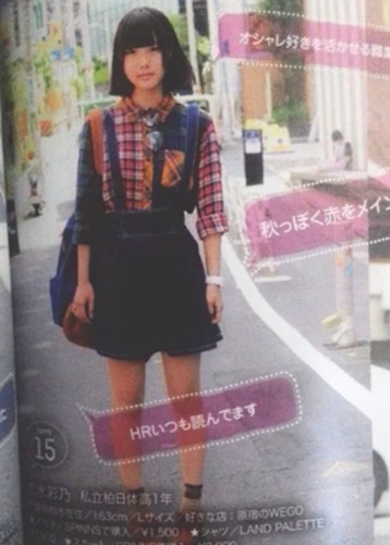 あのちゃんが志水彩乃と呼ばれる理由と由来